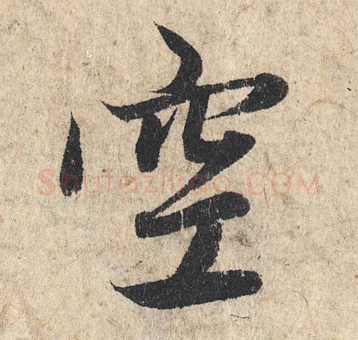 赵孟頫《心经行书册》纸本，册页 28.6×11.9cm×5 北京保利拍卖