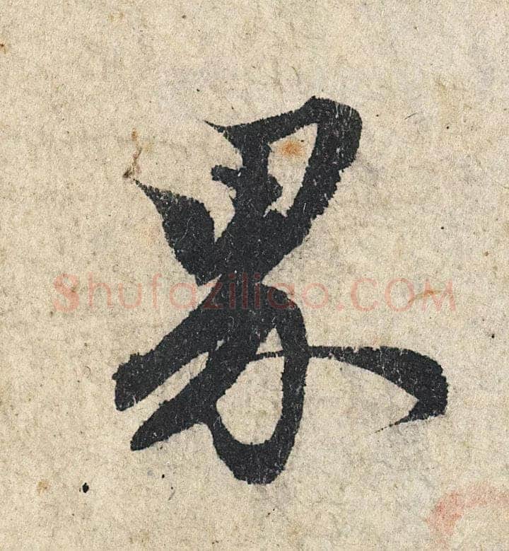赵孟頫《心经行书册》纸本，册页 28.6×11.9cm×5 北京保利拍卖