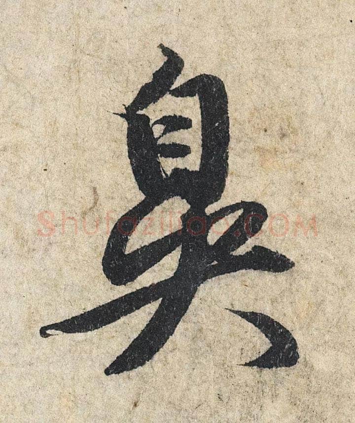 赵孟頫《心经行书册》纸本，册页 28.6×11.9cm×5 北京保利拍卖