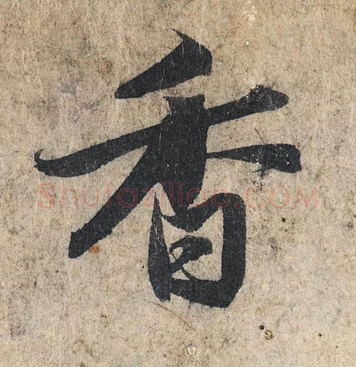 赵孟頫《心经行书册》纸本，册页 28.6×11.9cm×5 北京保利拍卖