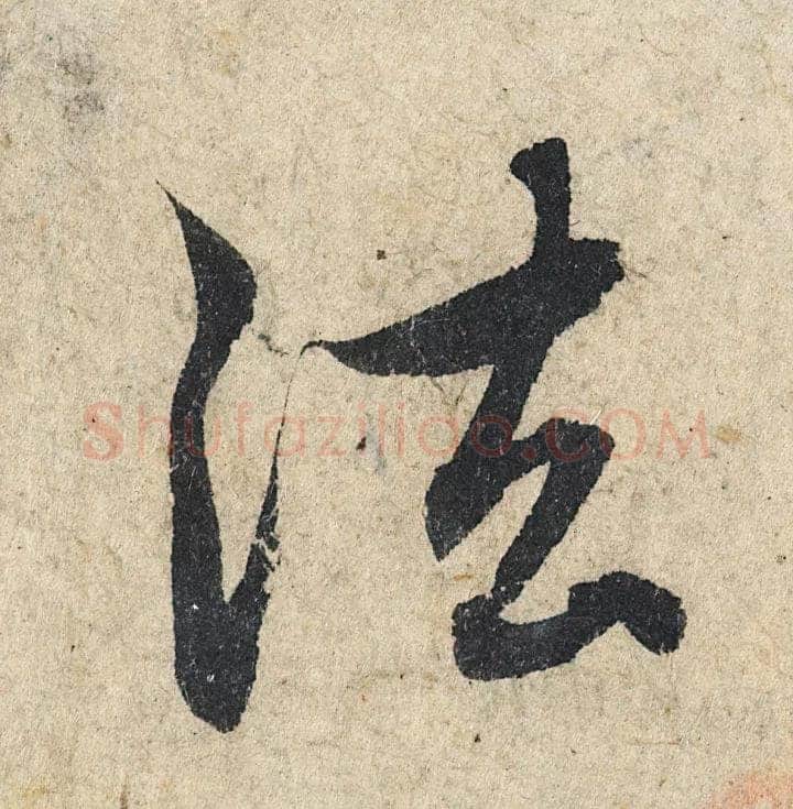 赵孟頫《心经行书册》纸本，册页 28.6×11.9cm×5 北京保利拍卖