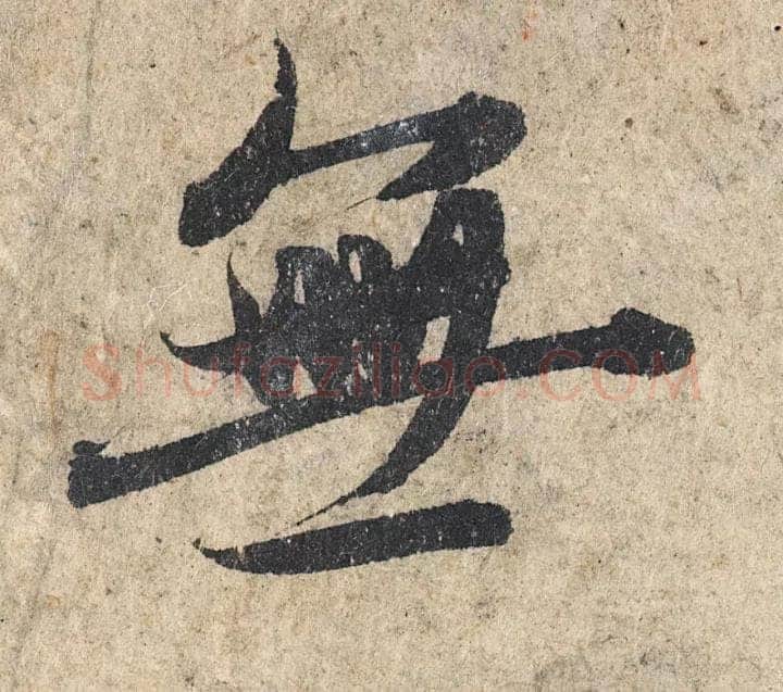赵孟頫《心经行书册》纸本，册页 28.6×11.9cm×5 北京保利拍卖