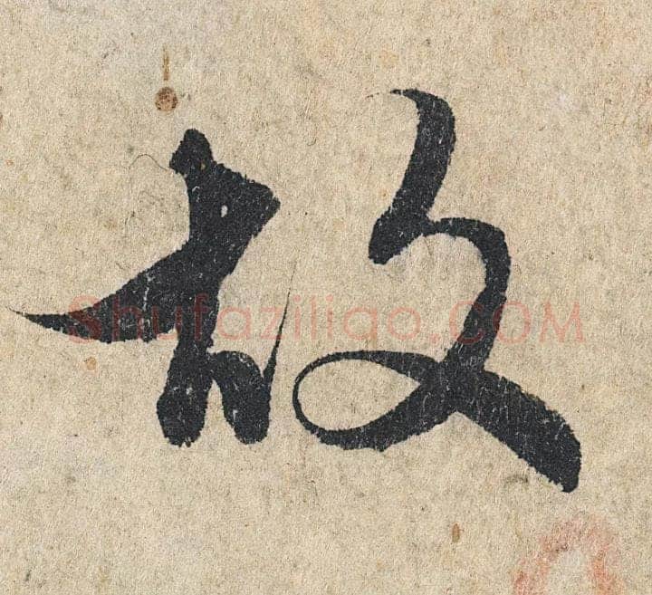 赵孟頫《心经行书册》纸本，册页 28.6×11.9cm×5 北京保利拍卖