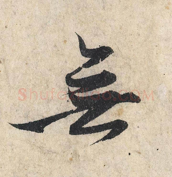 赵孟頫《心经行书册》纸本，册页 28.6×11.9cm×5 北京保利拍卖