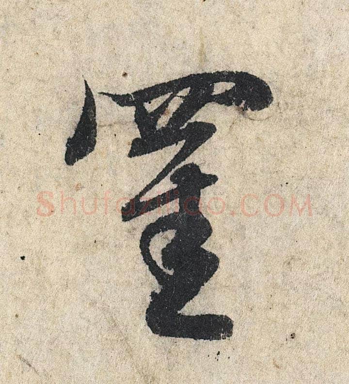 赵孟頫《心经行书册》纸本，册页 28.6×11.9cm×5 北京保利拍卖