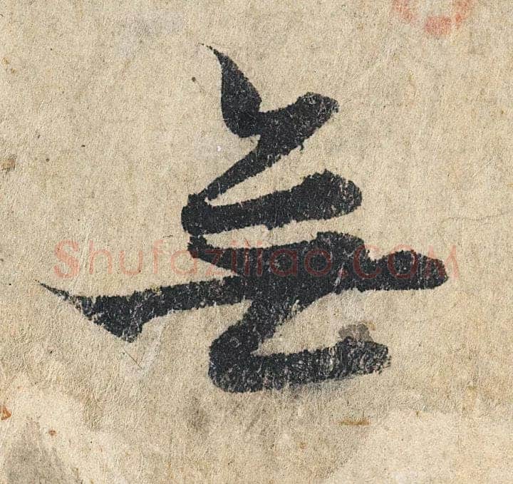 赵孟頫《心经行书册》纸本，册页 28.6×11.9cm×5 北京保利拍卖