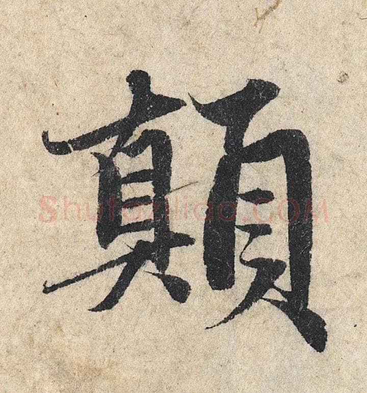 赵孟頫《心经行书册》纸本，册页 28.6×11.9cm×5 北京保利拍卖