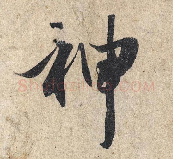 赵孟頫《心经行书册》纸本，册页 28.6×11.9cm×5 北京保利拍卖