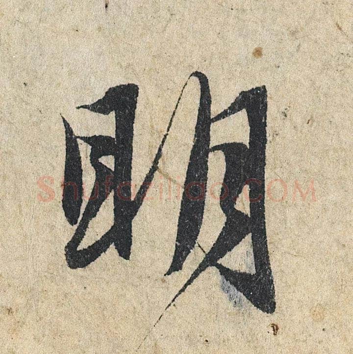 赵孟頫《心经行书册》纸本，册页 28.6×11.9cm×5 北京保利拍卖