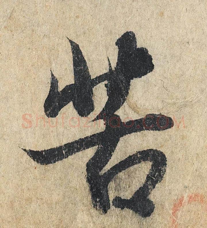 赵孟頫《心经行书册》纸本，册页 28.6×11.9cm×5 北京保利拍卖