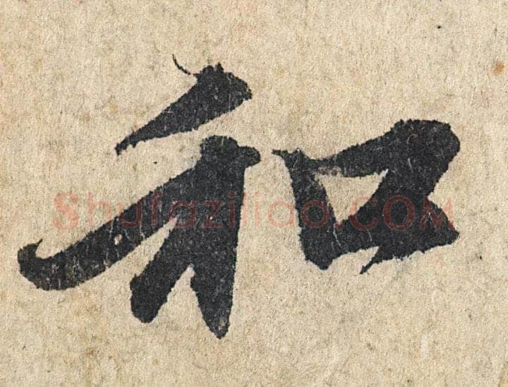 赵孟頫《心经行书册》纸本，册页 28.6×11.9cm×5 北京保利拍卖