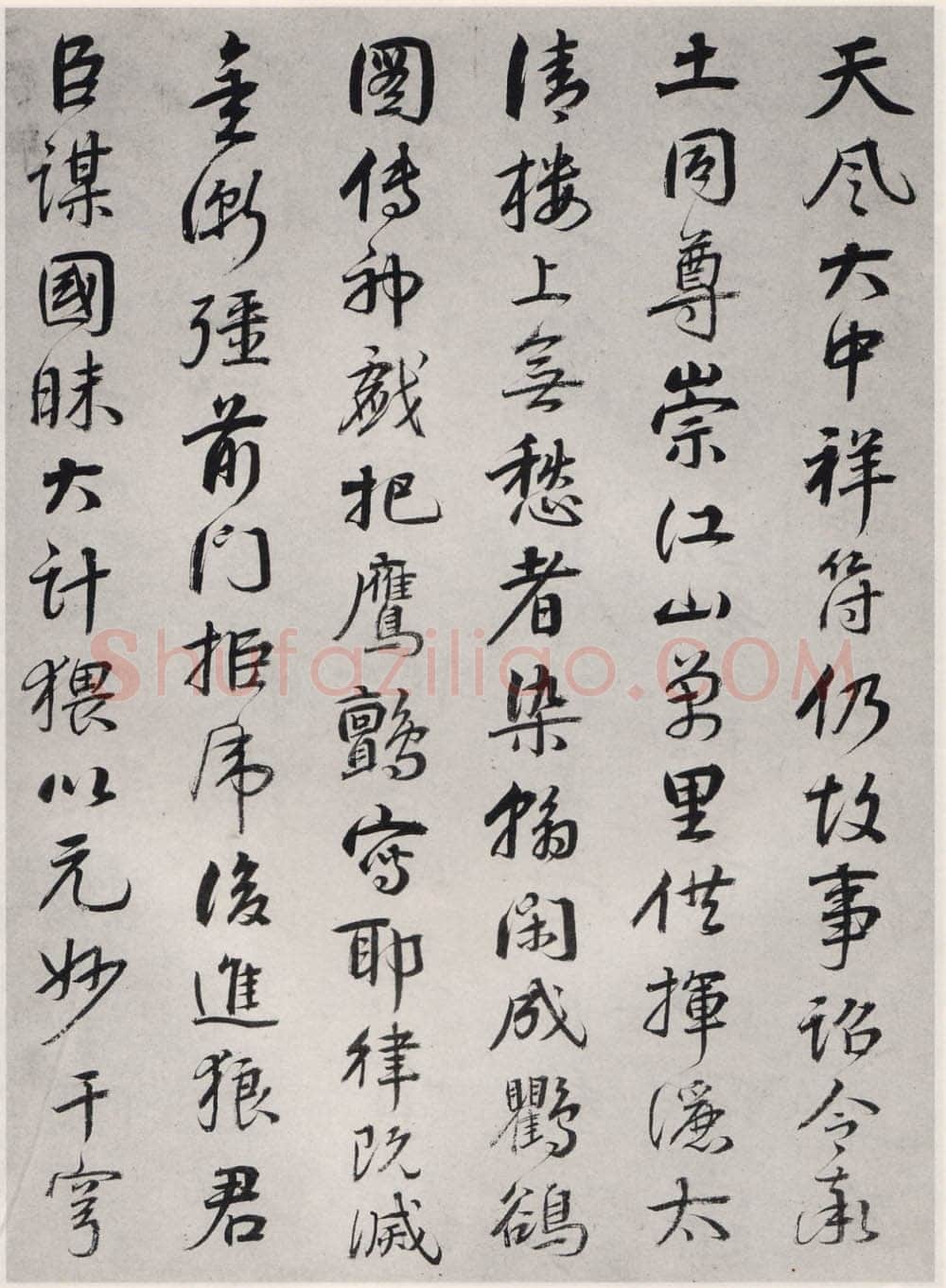 赵佶《宣和御书-神霄玉清万寿宫诏》(墨拓)