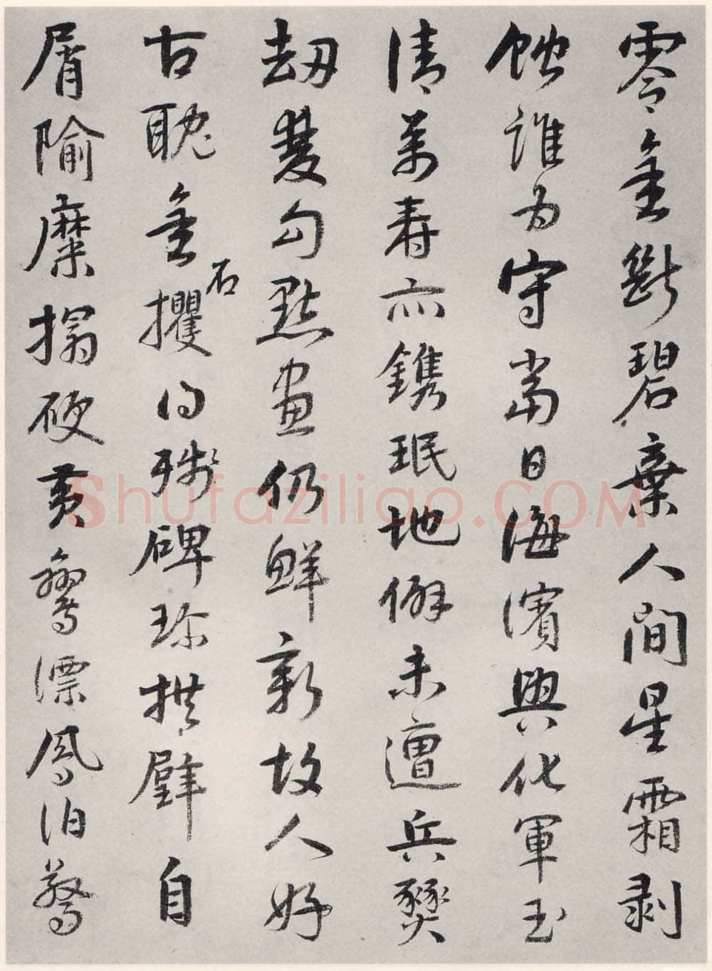 赵佶《宣和御书-神霄玉清万寿宫诏》(墨拓)