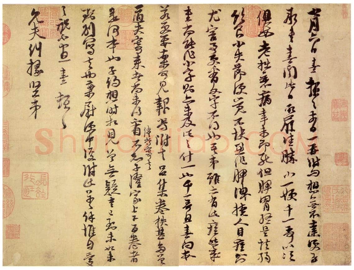 朱熹《允夫帖》