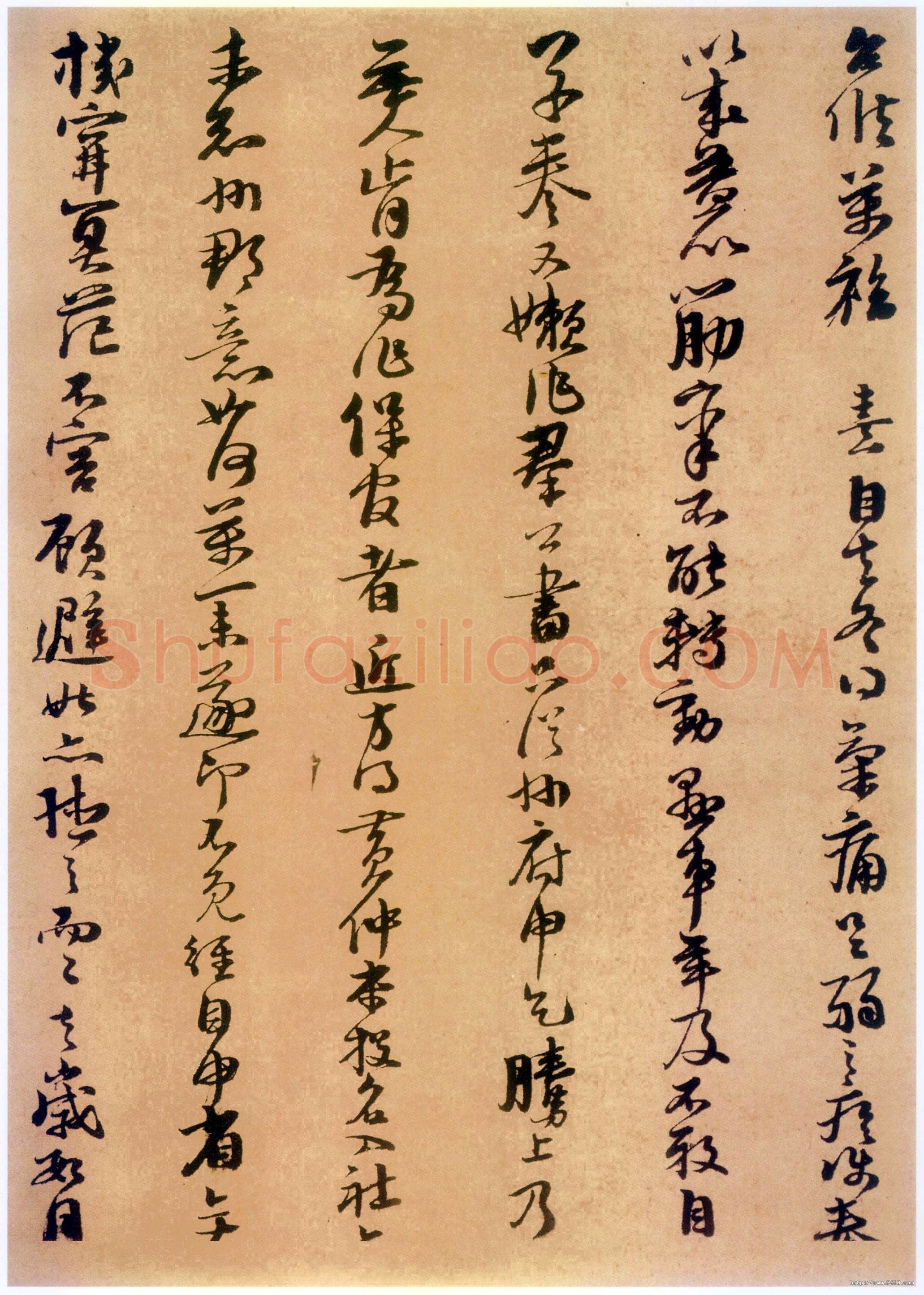 朱熹《二月十一日帖》