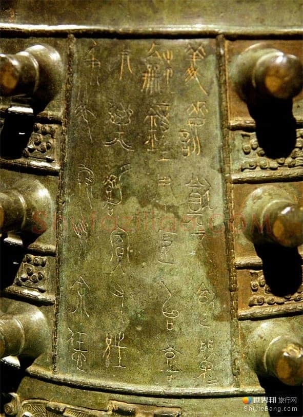 王孙遗者钟金文作品欣赏,摘自先秦王孙遗者钟