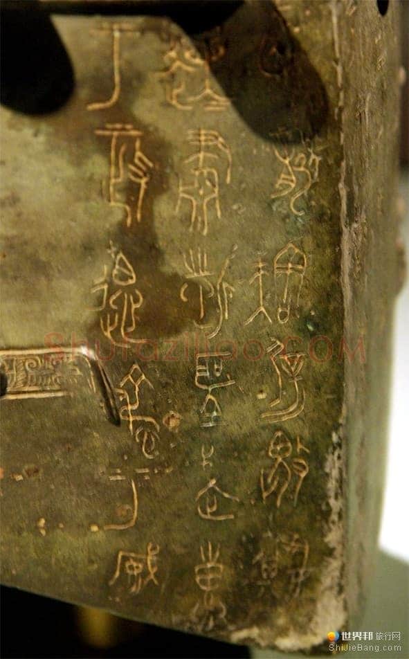王孙遗者钟金文作品欣赏,摘自先秦王孙遗者钟