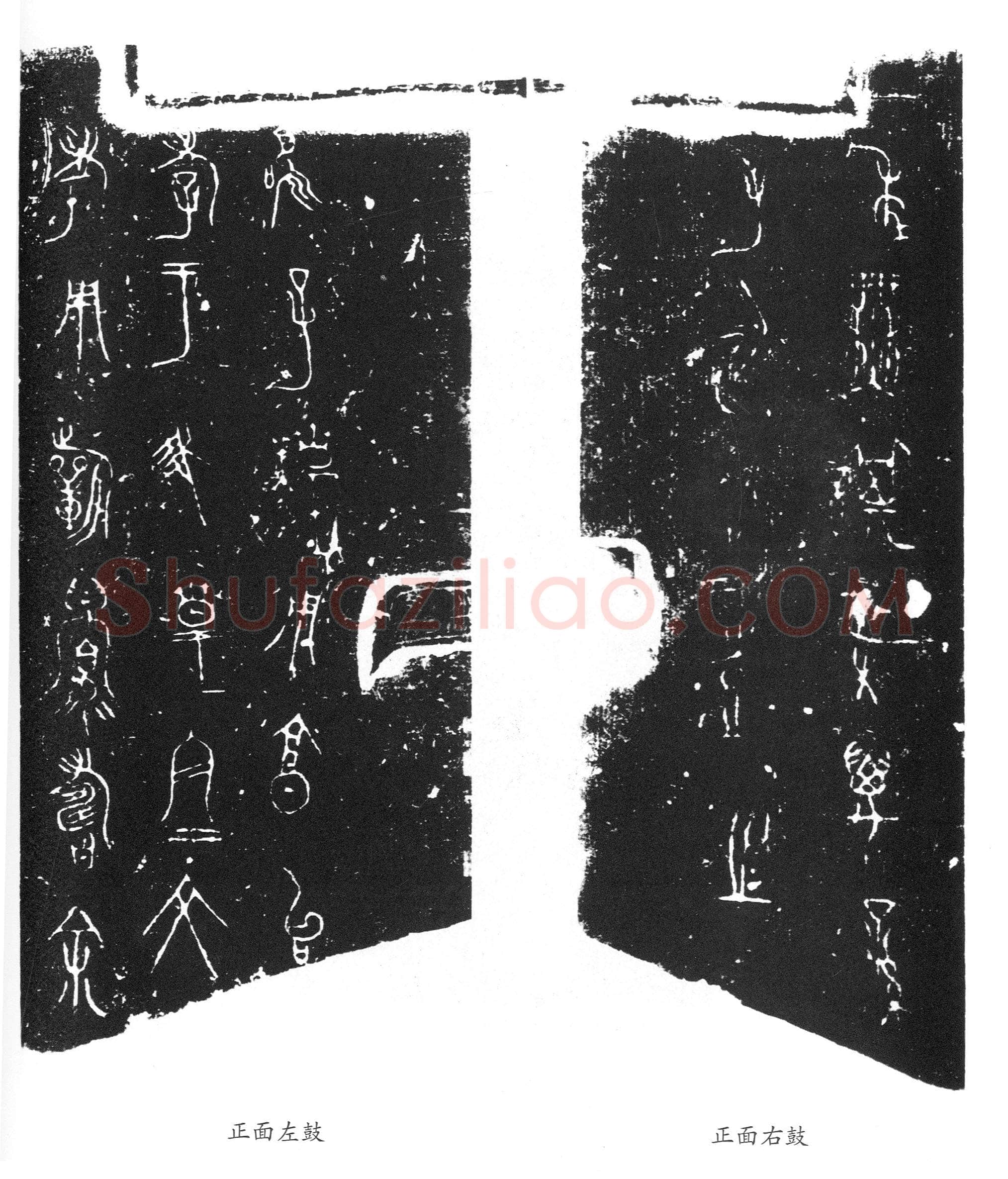 王孙遗者钟金文作品欣赏,摘自先秦王孙遗者钟