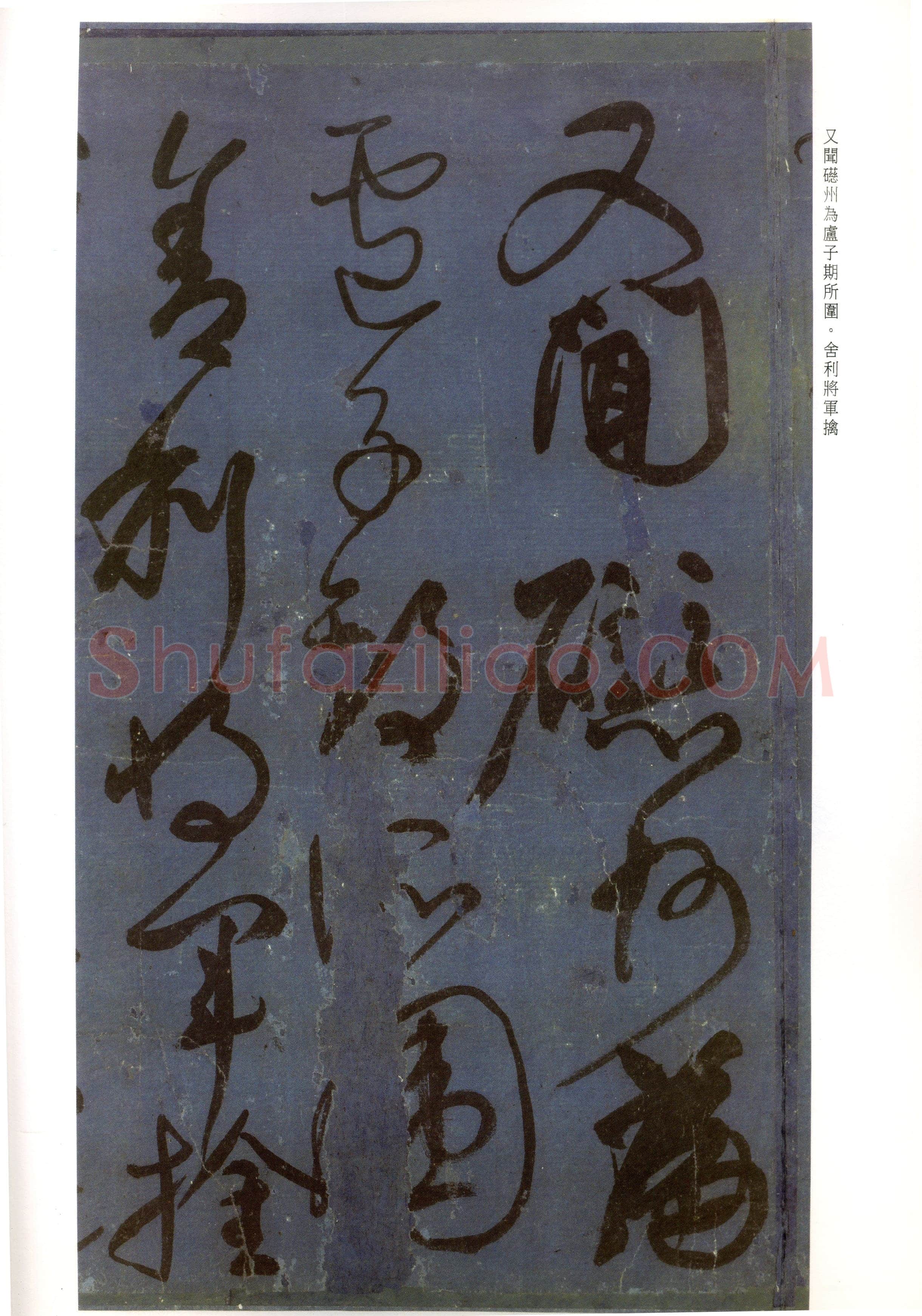 颜真卿《刘中使帖》行书 28.5×43.1cm 约大历十年(775年)台北故宫博物院藏