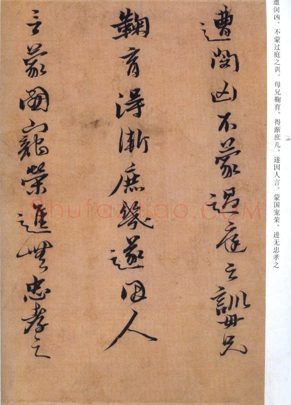 黄道周《临王羲之誓墓文卷》绢本 24.5×295.4cm 崇祯九年(1636)天津市博物馆藏