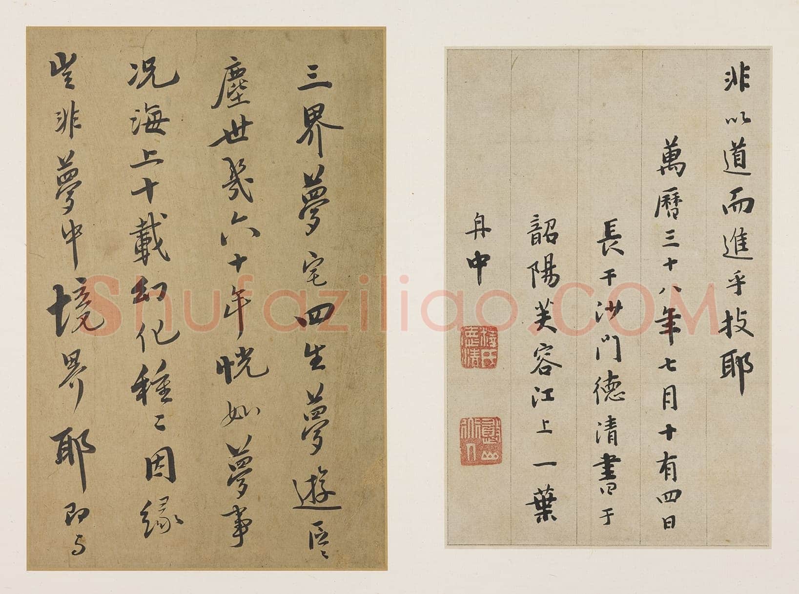 憨山《行书书法钩玄册》纸本行书 14.8×23cm(六开)万历三十八年(1610)上海博物馆藏