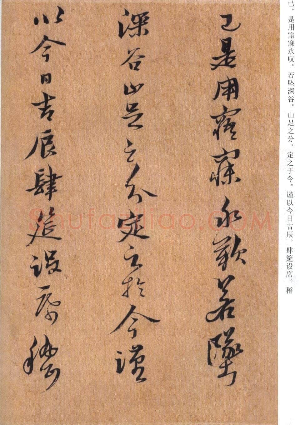 黄道周《临王羲之誓墓文卷》绢本 24.5×295.4cm 崇祯九年(1636)天津市博物馆藏