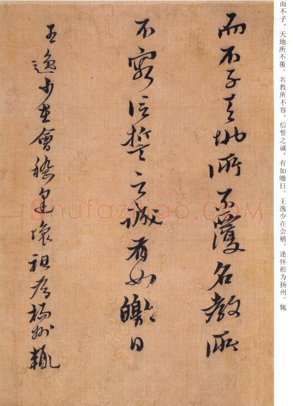 黄道周《临王羲之誓墓文卷》绢本 24.5×295.4cm 崇祯九年(1636)天津市博物馆藏