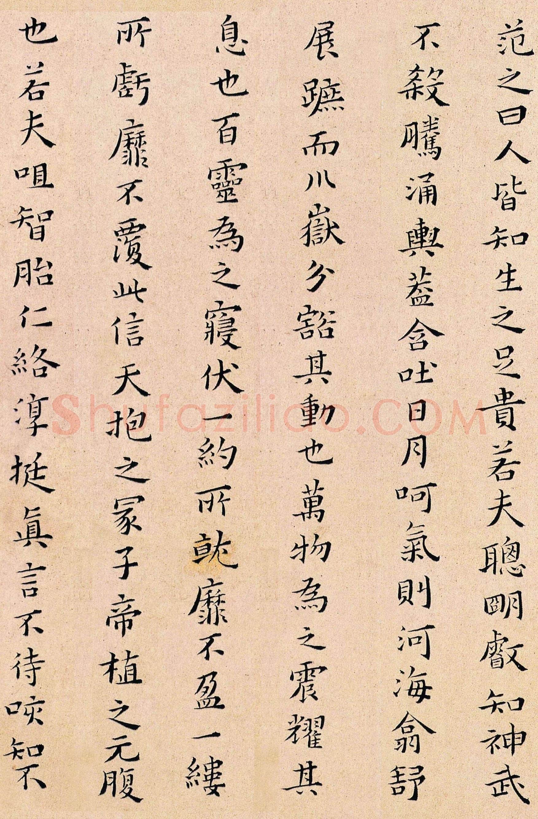 黄道周《孝经颂》纸本楷书 23.4×12.7cm×23 页 崇祯十四年(1641年)天津博物馆藏