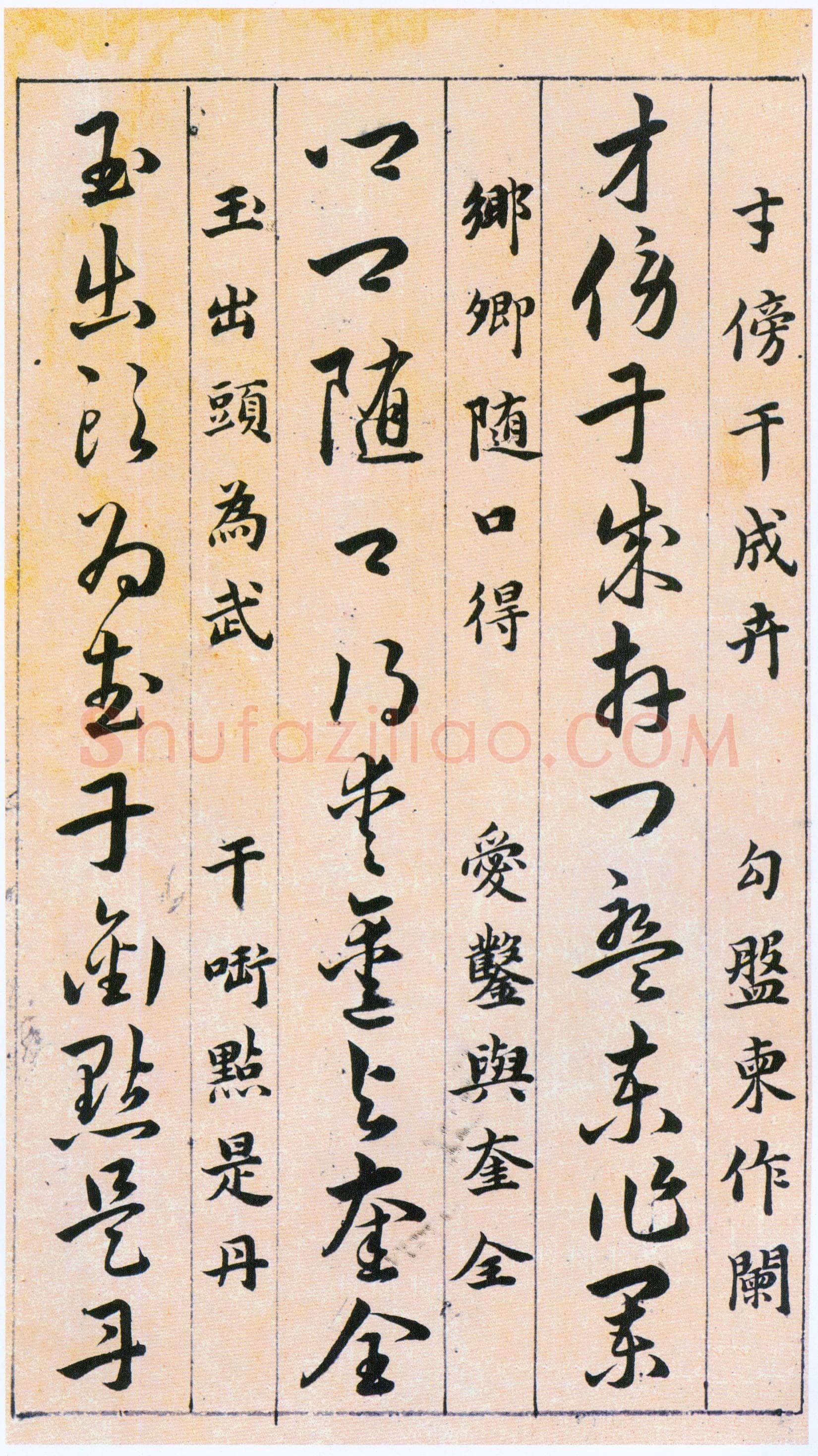 韩道亨《草决百韵歌册》纸本 1613年 北京故宫博物院藏