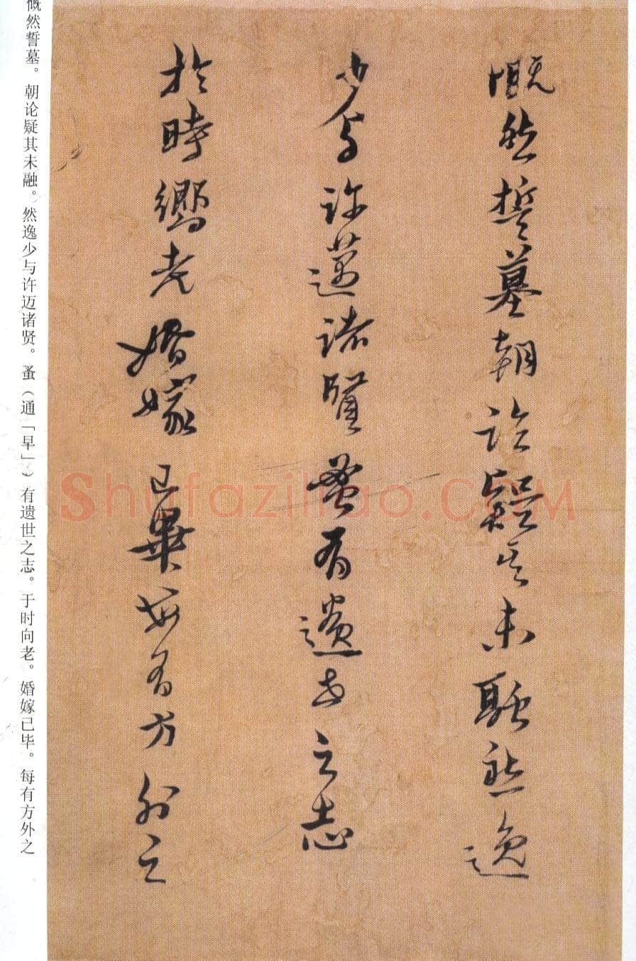 黄道周《临王羲之誓墓文卷》绢本 24.5×295.4cm 崇祯九年(1636)天津市博物馆藏