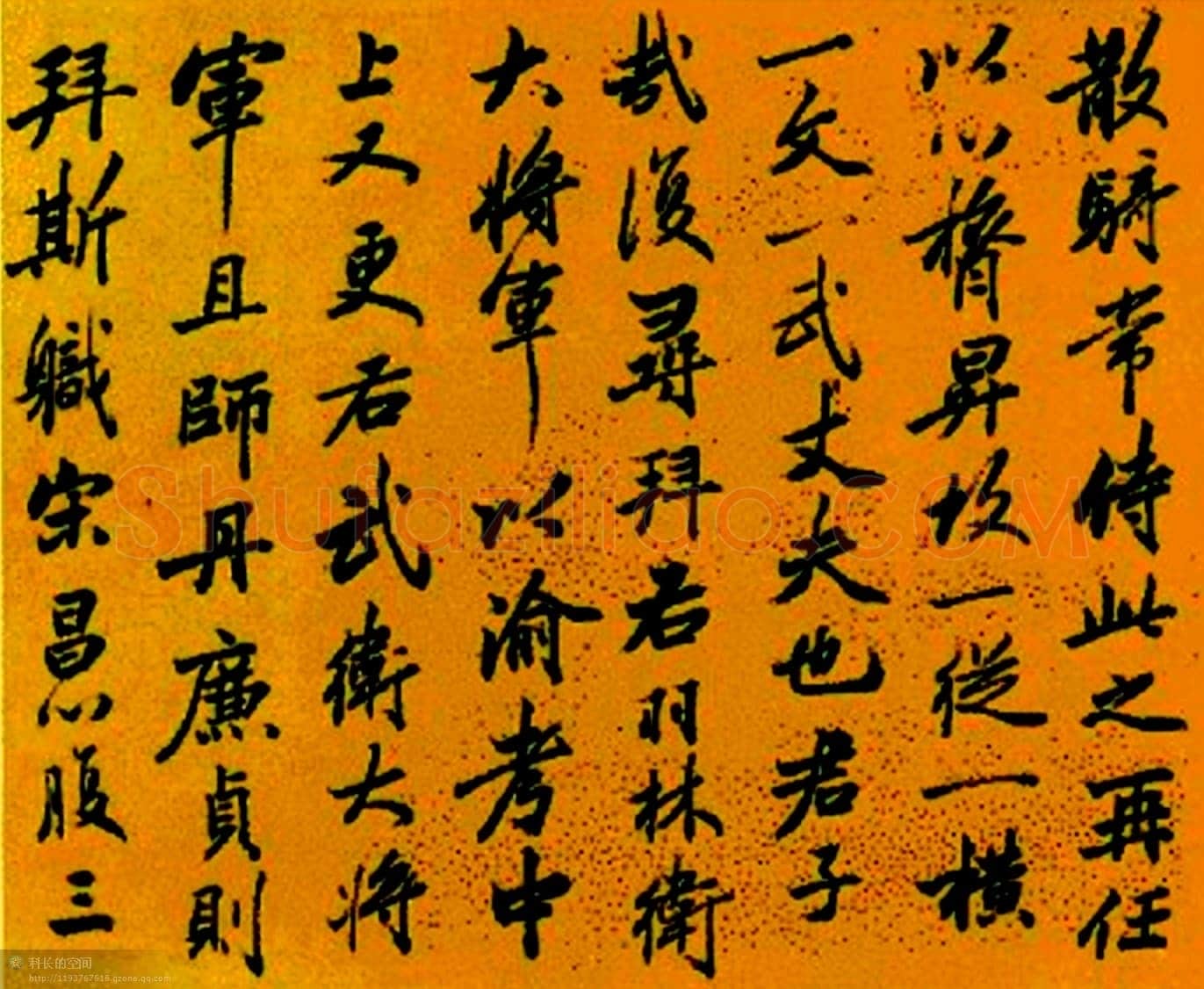 梁巘《临李邕云麾将军碑册》