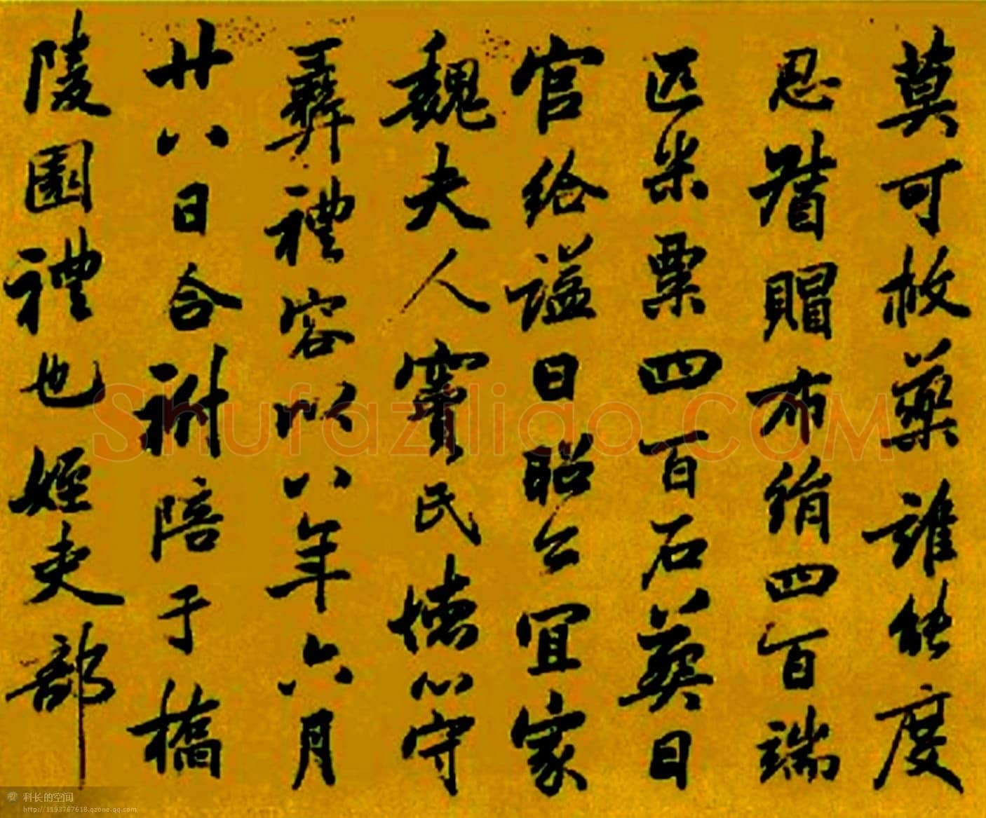 梁巘《临李邕云麾将军碑册》