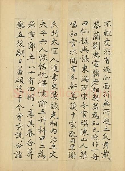 许初《竹冈阡表册》楷书 24.4×17.7cm×9 台北故宫博物院藏