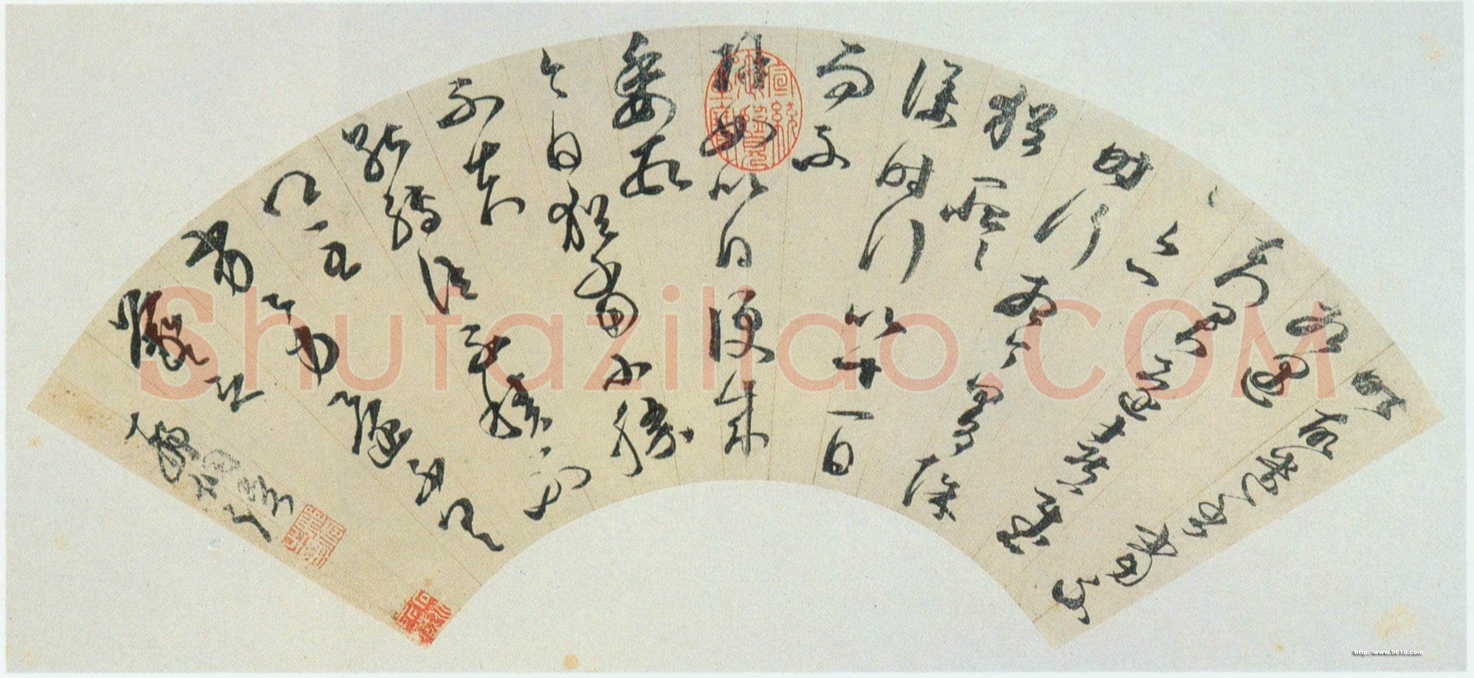 邢侗《草书扇面临王羲之帖》纸本草书 15.8×48.7cm 台北故宫博物院藏