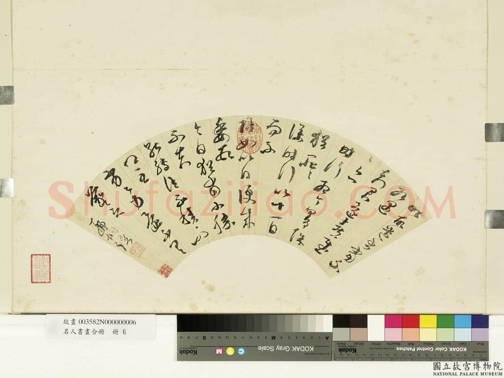 邢侗《草书扇面临王羲之帖》纸本草书 15.8×48.7cm 台北故宫博物院藏