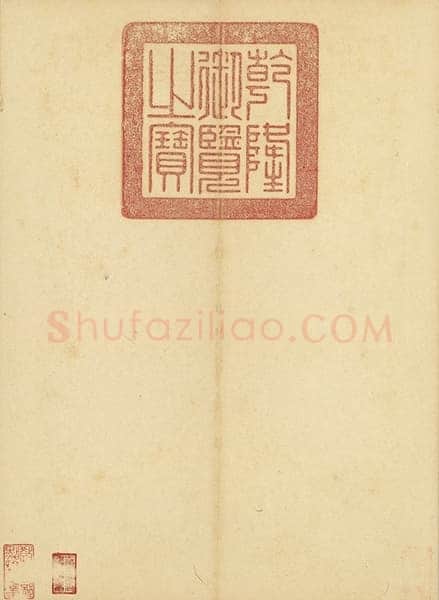 许初《竹冈阡表册》楷书 24.4×17.7cm×9 台北故宫博物院藏