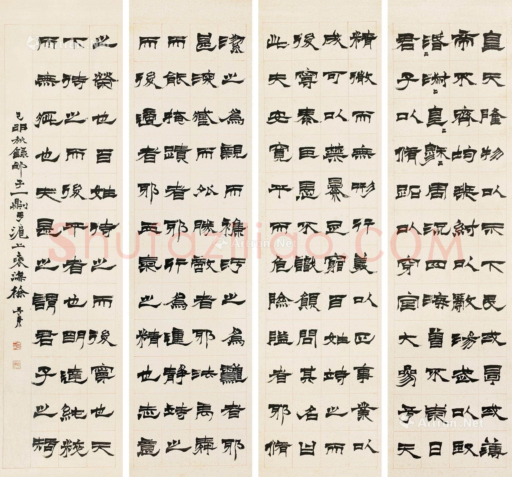 徐三庚《隶书荀子一则四屏》纸本 176×46.5cm×4 1879年 来自北京匡时2017春拍