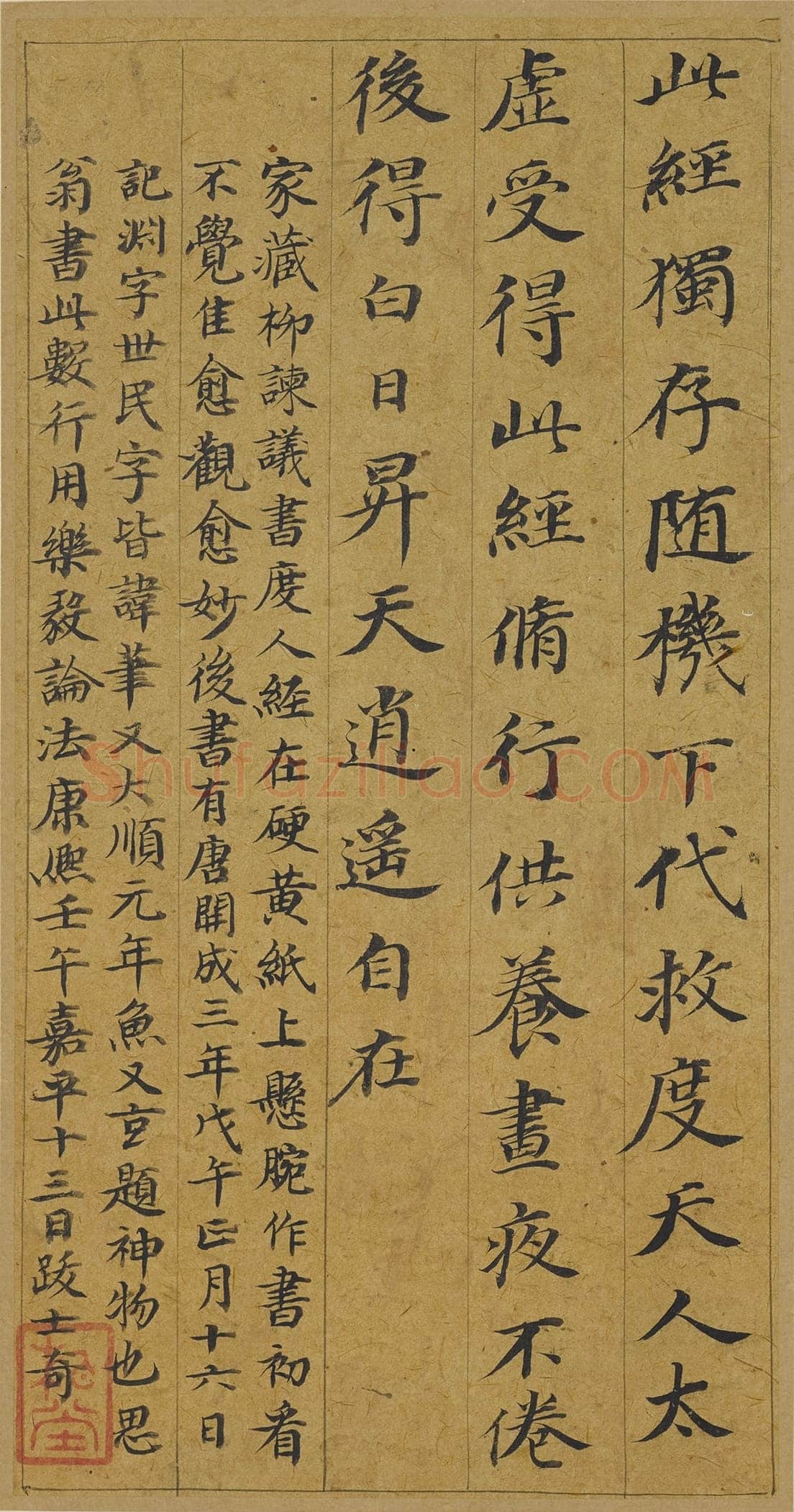 董其昌(册页)《小楷五经一论册》纸本楷书 18.3×9.5cm 万历四十六年(1618)万历四十八年(1620)上海博物馆藏