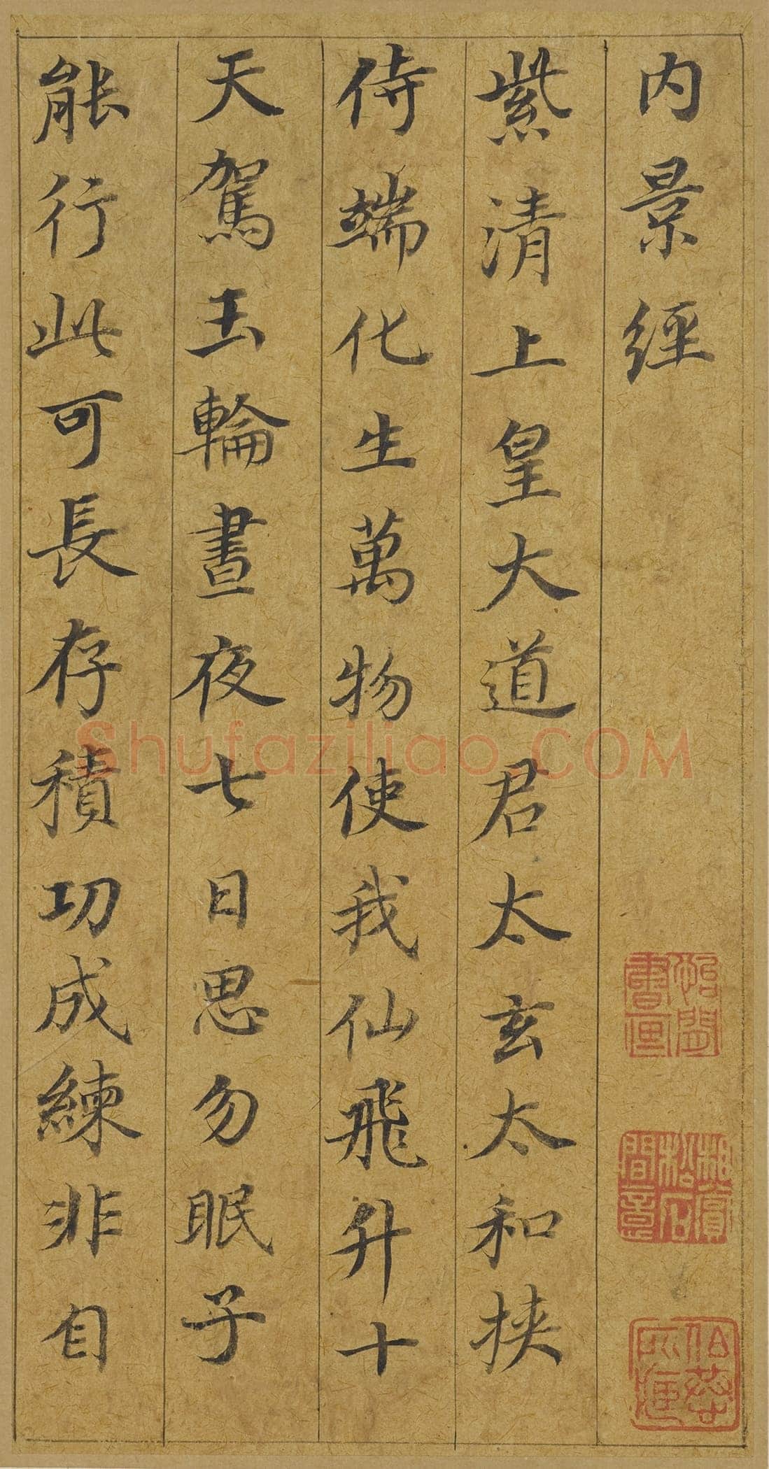 董其昌(册页)《小楷五经一论册》纸本楷书 18.3×9.5cm 万历四十六年(1618)万历四十八年(1620)上海博物馆藏
