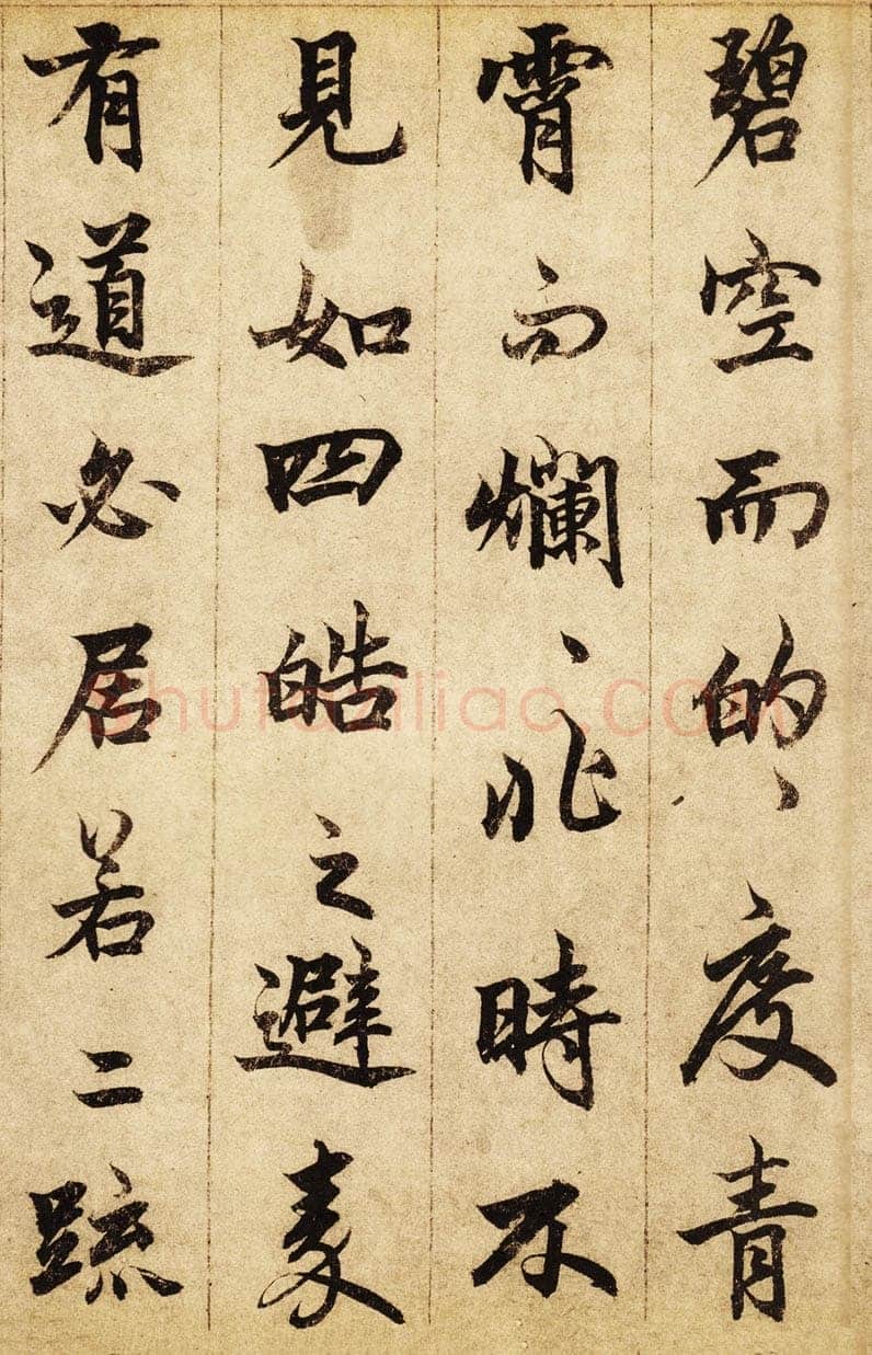 柯九思《老人星赋》纸本行书 25×268cm 北京荣宝斋藏