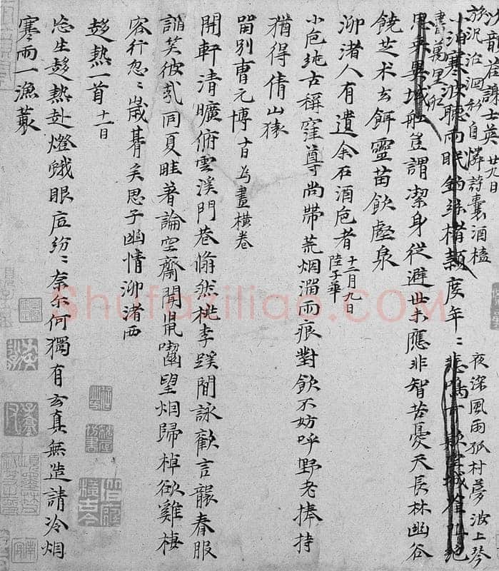 倪瓒致叶城诸诗札