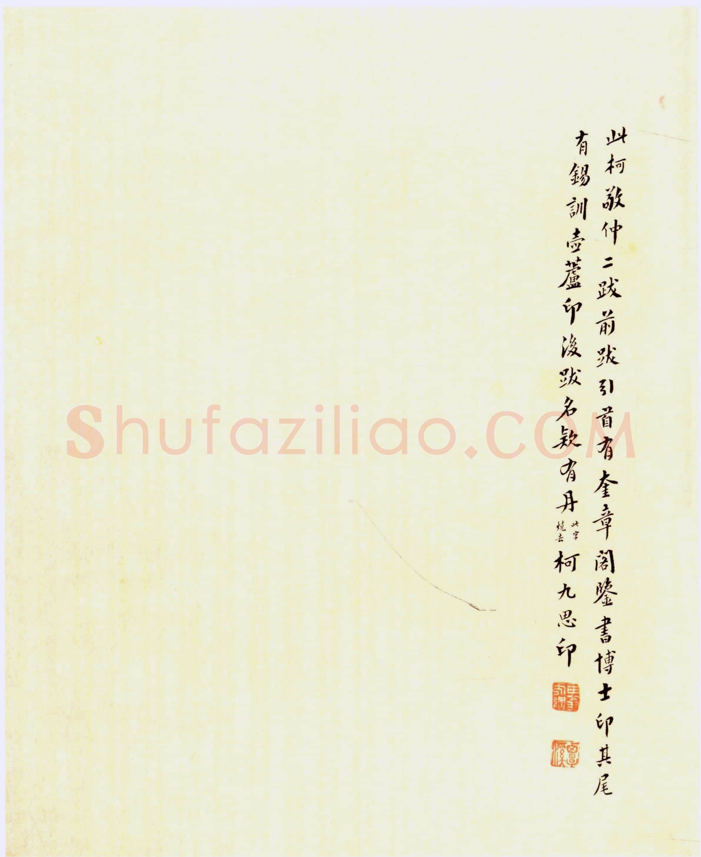 柯九思《跋独孤本兰亭序残卷》纸本行书 30.2×17.2cm 日本东京国立博物馆藏
