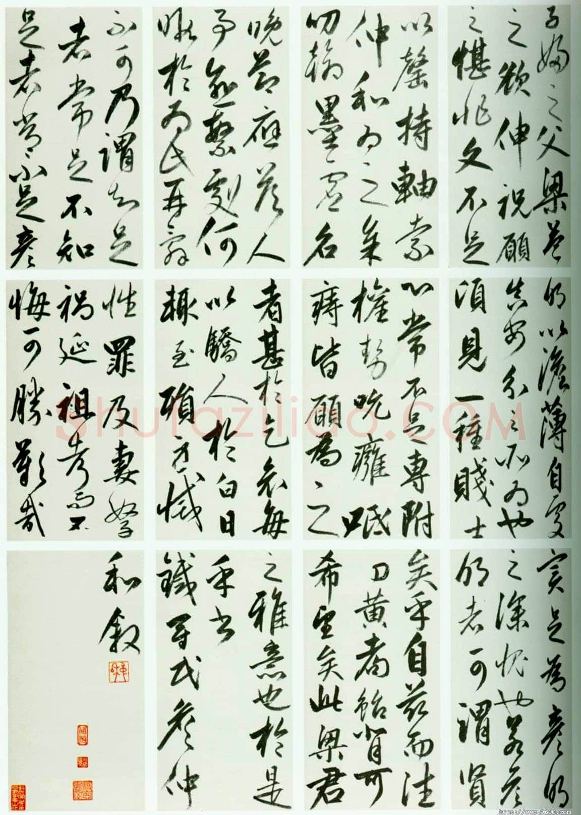 詹僖《王彦明寿序、草书七绝诗》