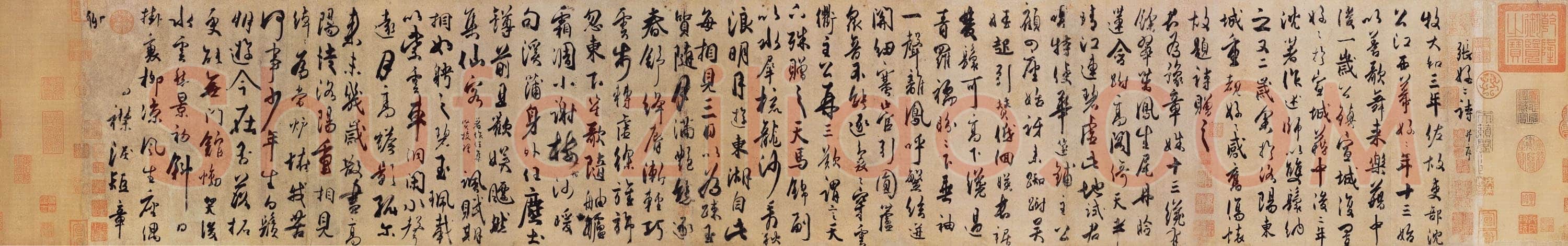 杜牧《张好好诗》卷