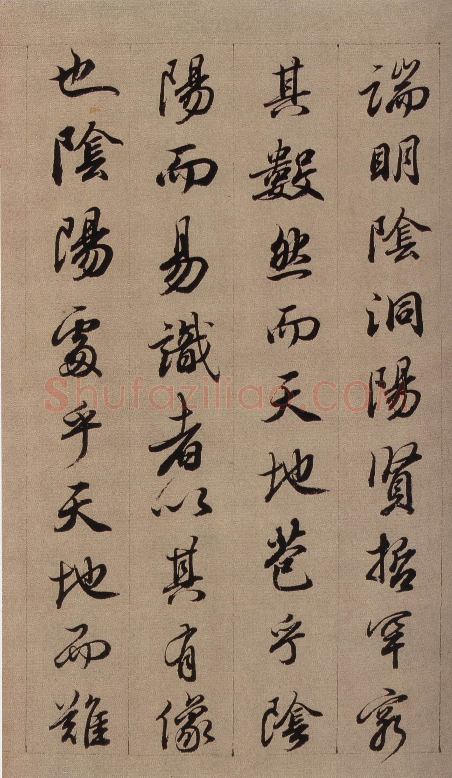 查昇《临怀仁集王羲之圣教序》海外华裔私人收藏
