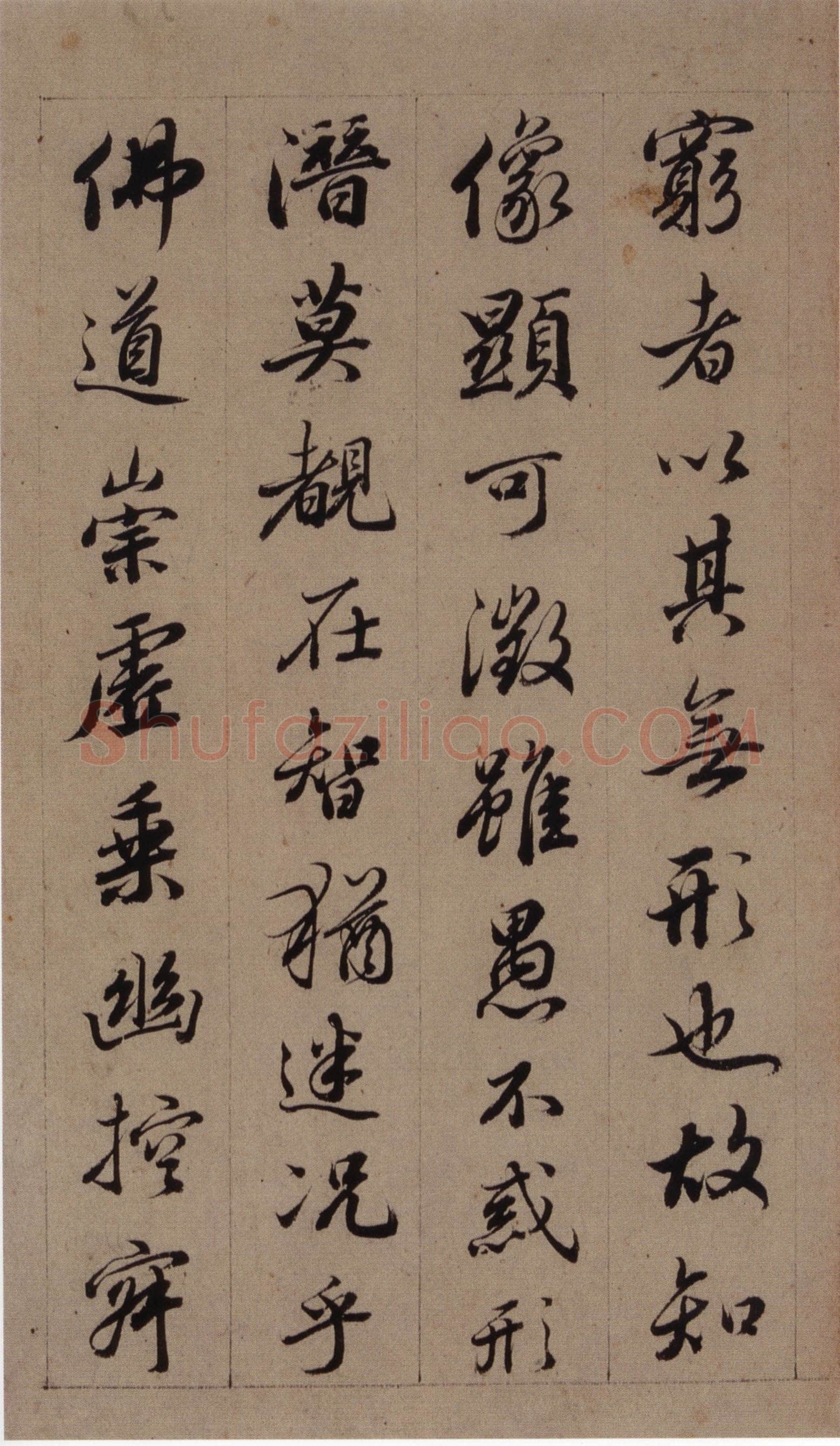 查昇《临怀仁集王羲之圣教序》海外华裔私人收藏