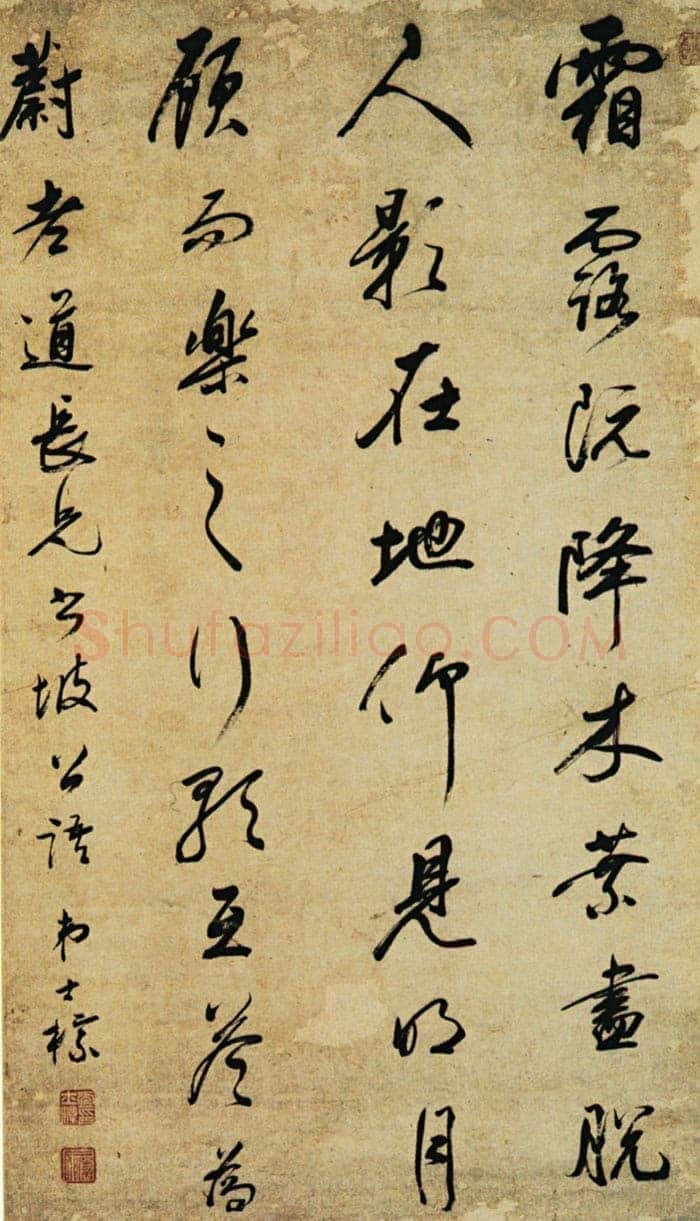 查士标《行书立轴》纸本行书 90×51cm 西安碑林博物馆藏