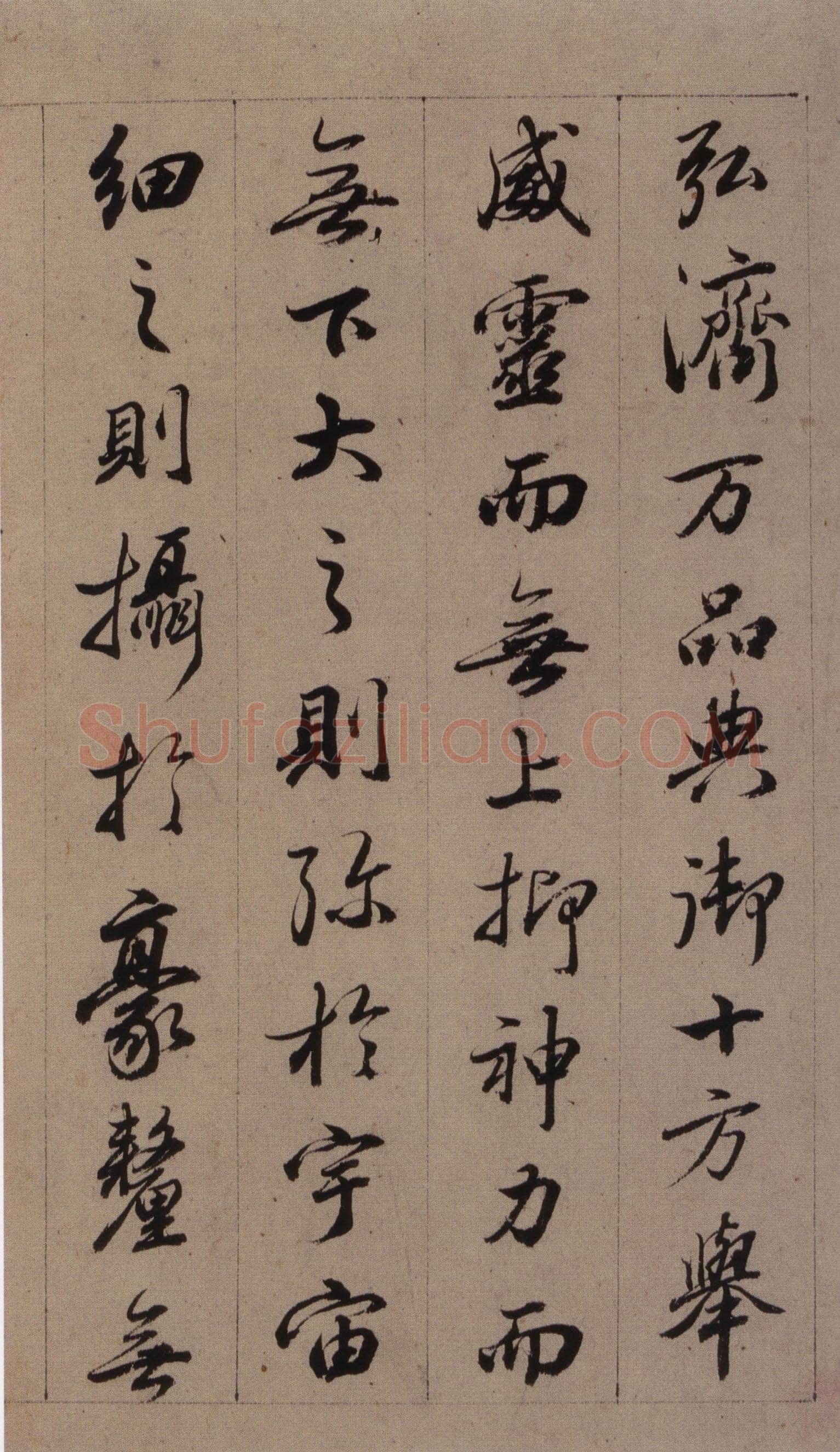 查昇《临怀仁集王羲之圣教序》海外华裔私人收藏