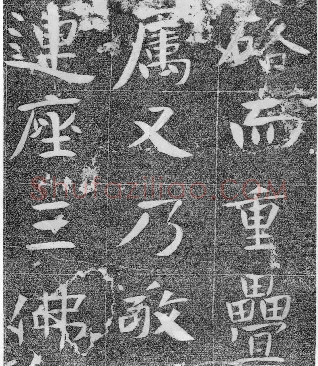 北齐沙丘城造像记前秦北朝碑刻碑拓,摘自前秦北朝河清三年造像记
