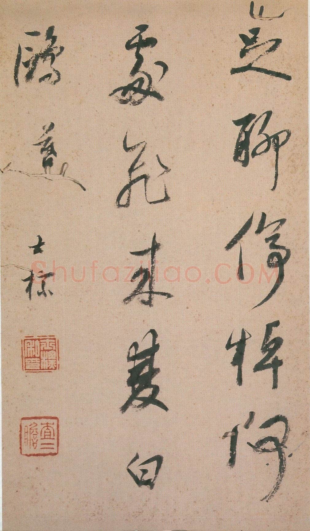 查士标《行草诗册》上海朵云轩藏